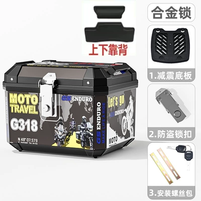 Motorcycle trunk | Waterproof Takeout Box, Non-Aluminum - backrest-model-48l-g318-shock-absorbing-bottom-plate-installation-accessories
