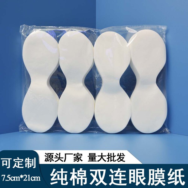 disposable eyes mask non-woven cloth