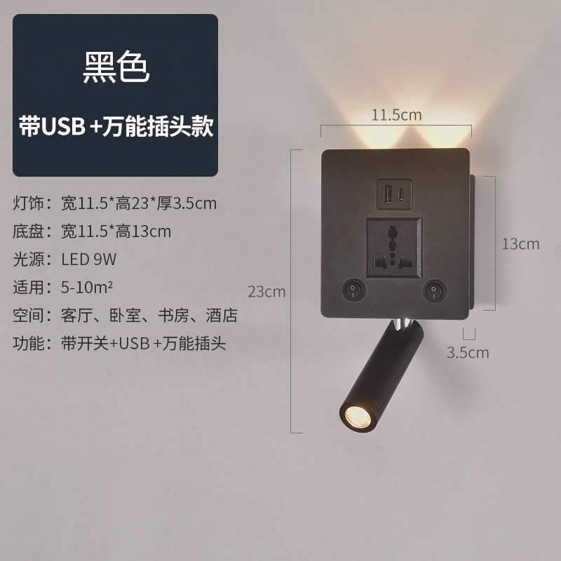 Nuevas luces de pared creativas transfronterizas luces de lectura de hotel LED lámpara de cabezal de cama de dormitorio USB moderna y simple con lámpara de enchufe