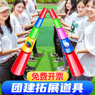 ZhUxing Wanli U-shaped Groove Team BUilding Expansion Game Props Kindergarten Family Activities FUn Sports Meeting EqUipment
