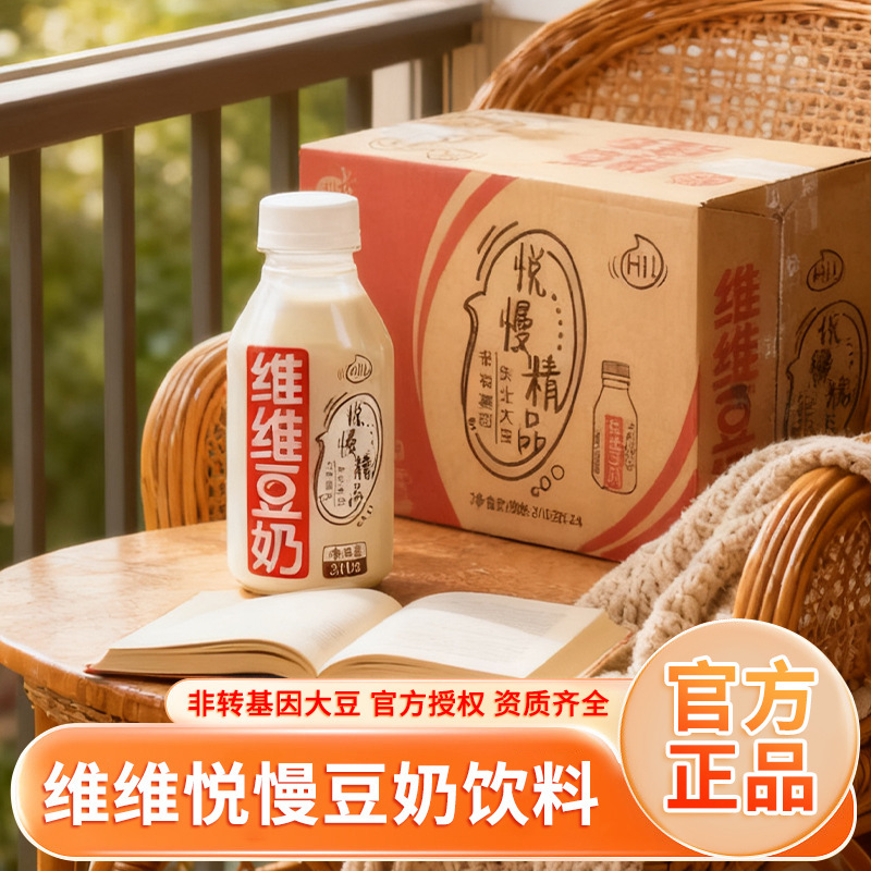 Vivi Yue Slow-Boiled Soy Milk Student Nutritional Breakfast Plant-Based Protein Soy Milk Beverage Non-Gmo Soybean Manufacturer Wholesale Vivi Yue Slow-Boiled Soy Milk Student Nutritional Breakfast Plant-Based Protein Soy Milk Beverage Non-Gmo Soybean Manufacturer Wholesale