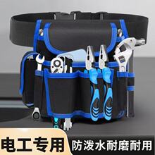 电工工具包腰包便携电工木工耐磨加厚水电工牛津布腰包多功能腰包