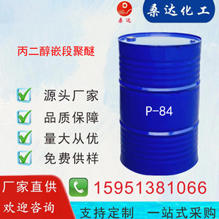 ������Ƕ�ξ���P-84������P-84��Pluronic P-84��CAS:9003-11-6