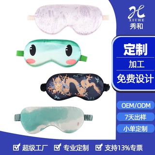 厂家定制涤丝仿真丝遮光眼罩 支持印花logo 企业宣传伴手礼OEM