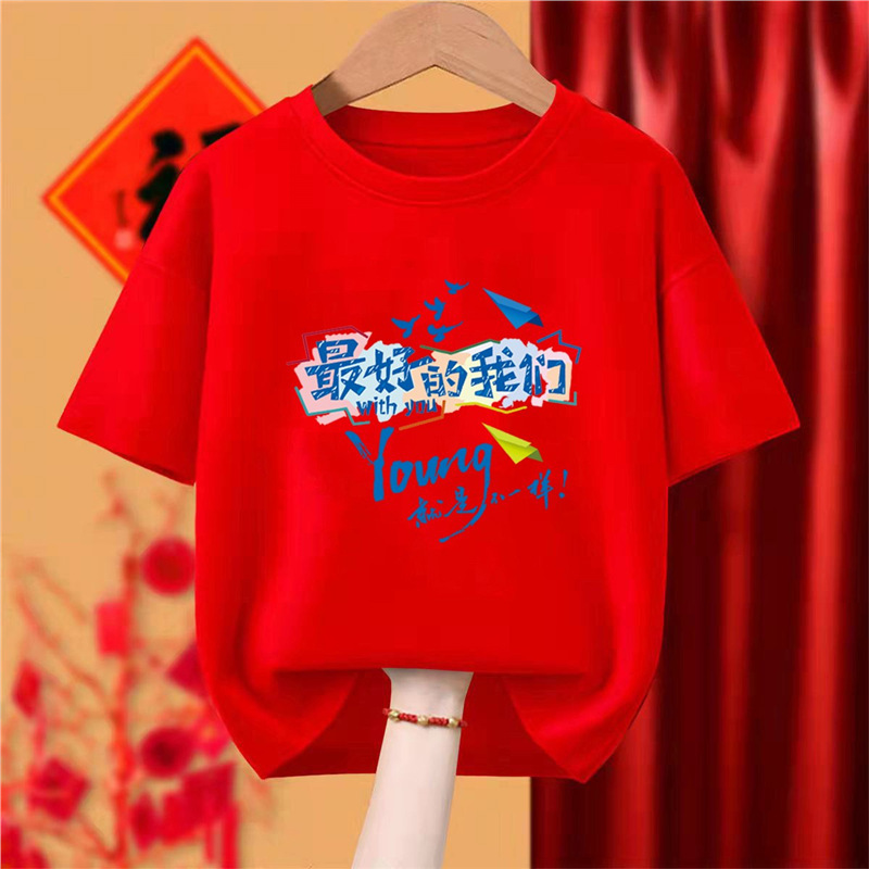 Junior High School Kindergarten Primary School Students Group Construction Party Graduation Class Clothes Short-sleeved T-shirt Printed logo Culture Shirt Junior High School Kindergarten Primary School Students Group Construction Party Graduation Class Clothes Short-sleeved T-shirt Printed logo Culture Shirt
