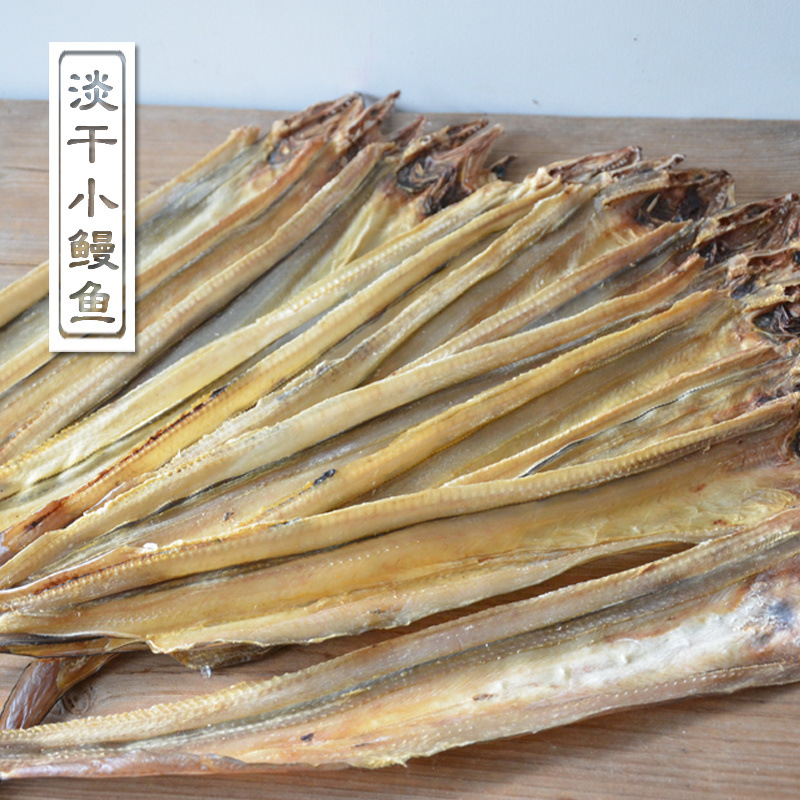 浙江温州海产野生淡干海鳗鱼干自晒无盐海鲜咸鱼干货 包邮