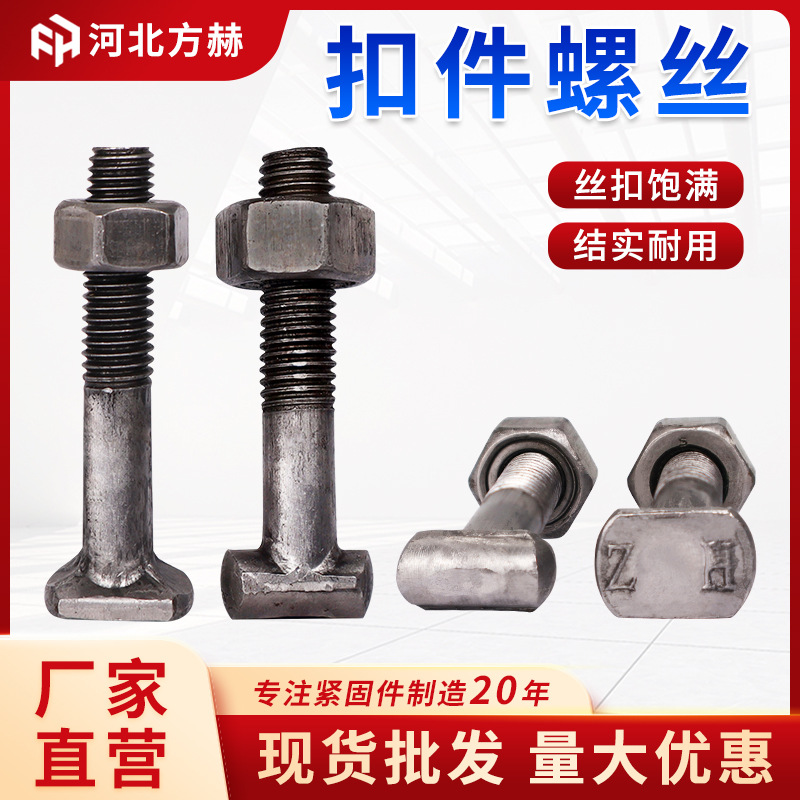 扣件螺丝扣件螺母螺杆脚手架扣件螺栓m12厂家建筑钢管扣件螺丝