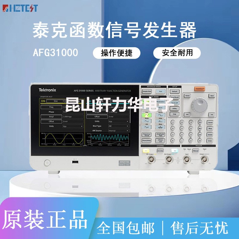 Tektronix 泰克AFG31102 AFG31022  AFG31052任意波函数发生器
