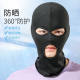 Women's breathable dustproof three-hole hat cap motorcycle windproof mask