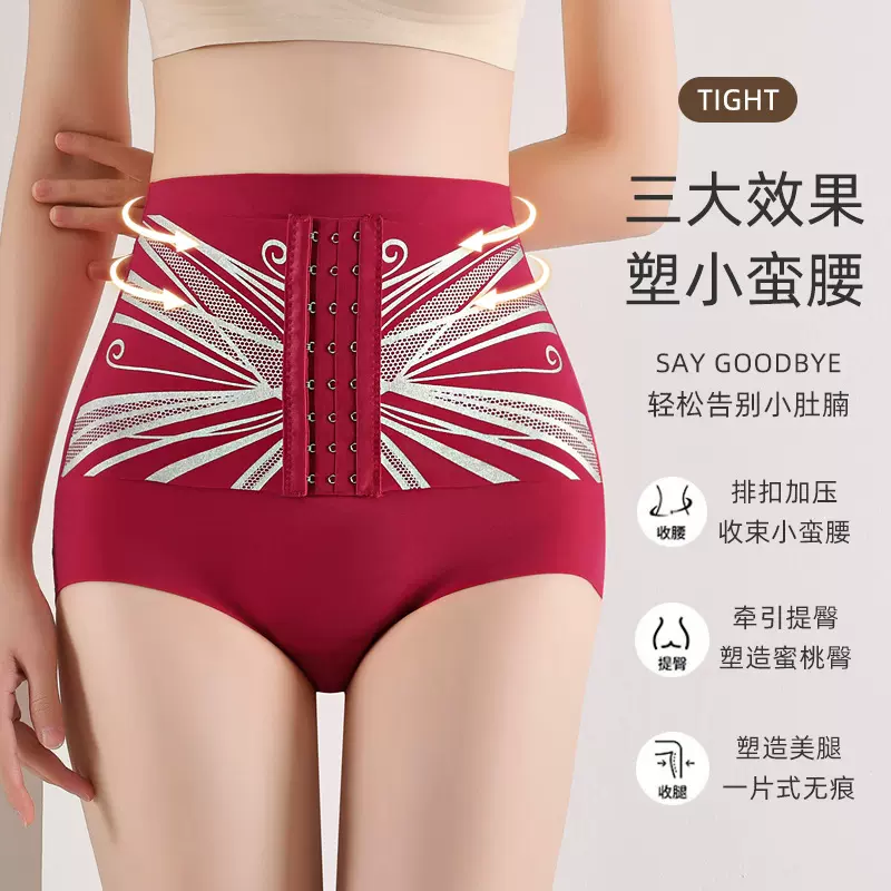 高腰提臀收腹内裤女收小肚子强力束腰神器三档调节排扣塑身美体裤