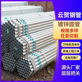 镀锌管;方管;穿线管