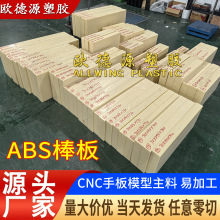 ���Sɫabs��ǘ˶��Ƶ�̴��abs���ϰ��ɫabs����cnc�ӹ����μ�