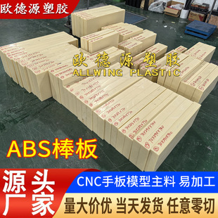 ���Sɫabs��ǘ˶��Ƶ�̴��abs���ϰ��ɫabs����cnc�ӹ����μ�