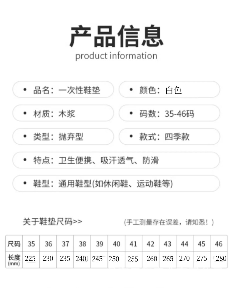 尺码表白色 改.png