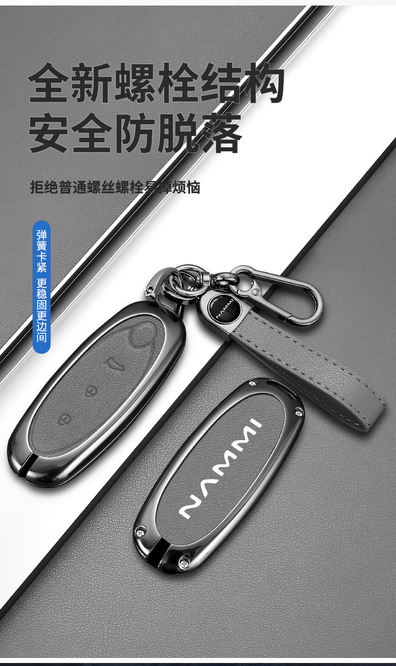 For 24 Dongfeng Nano 01 Key Set Nano 01 Metal New Energy High-end Car Lock Key Case Buckle for Men and Women