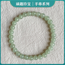 6mm丨和田玉手串冰底青海料晴水女款手链散珠玉石diy