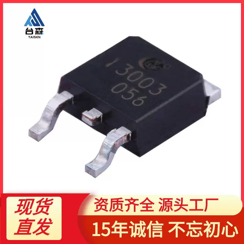 CJ长电/长晶 3DD13003 封装TO-252 400V 1.5A NPN晶体三极管批发