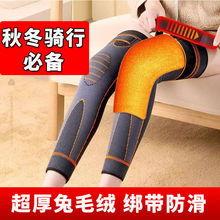 护膝盖保暖兔毛加绒加厚骑车防风男女同款老寒腿防寒保护关节老人