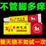 定制异味抑菌水泡乳膏