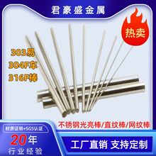 sus316l不锈钢不绣钢抛光棒304圆棒研磨直条加工201六角