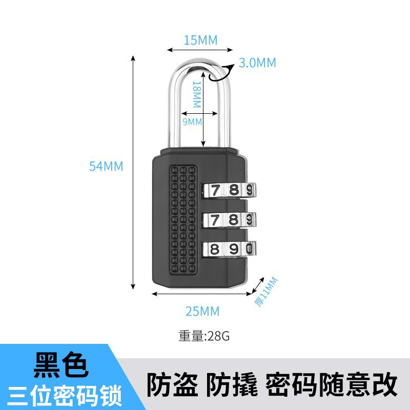 [미니모델] 비밀번호 3자리(검은색)