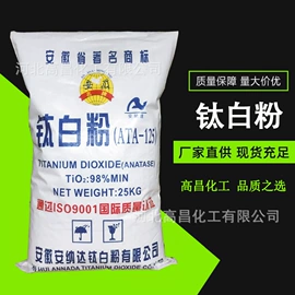 钛白粉;促进剂;硬脂酸