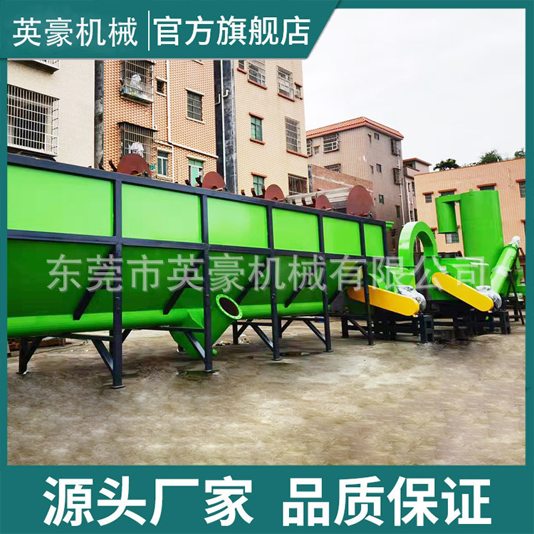 日杂料PP/PE塑料粉碎料沉浮分离清洗大水槽 塑料水果筐粉碎机