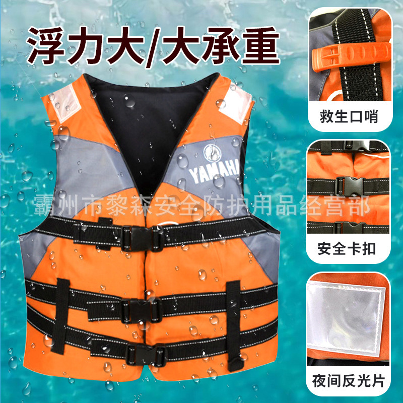 雅马哈成人儿童船用游泳应急防汛大浮力背心配胯带口哨加厚救生衣