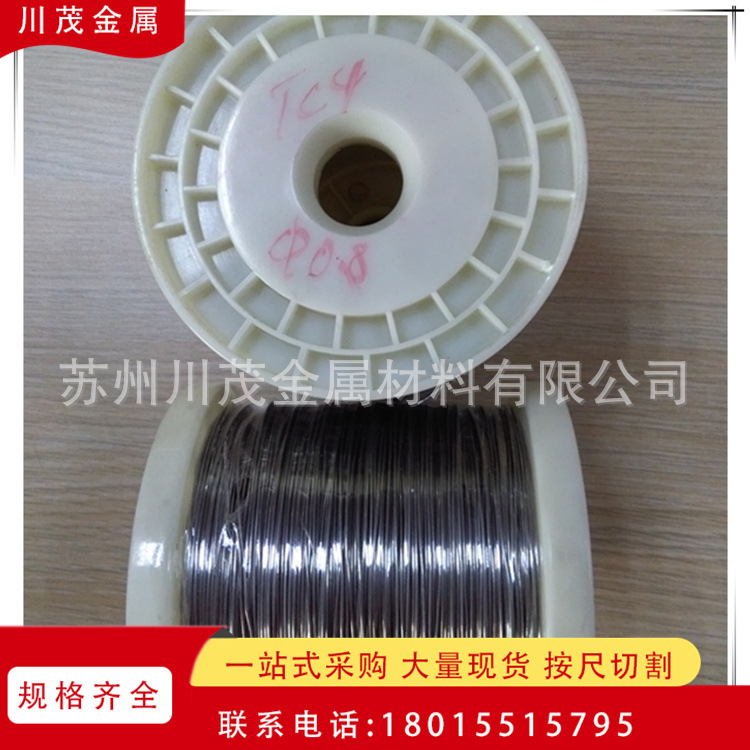 TC4钛合金丝 钛合金焊丝 TA1 TA2 TC4直条/卷状钛焊丝 纯钛焊丝