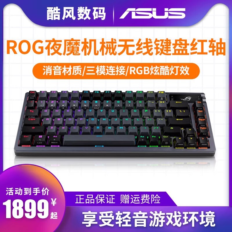 Suitable for Rog Night Demon Mechanical Keyboard Wireless/Bluetooth Three-Mode Gaming Keyboard 75 Equipped with Nx Xuewu White Axis Rg