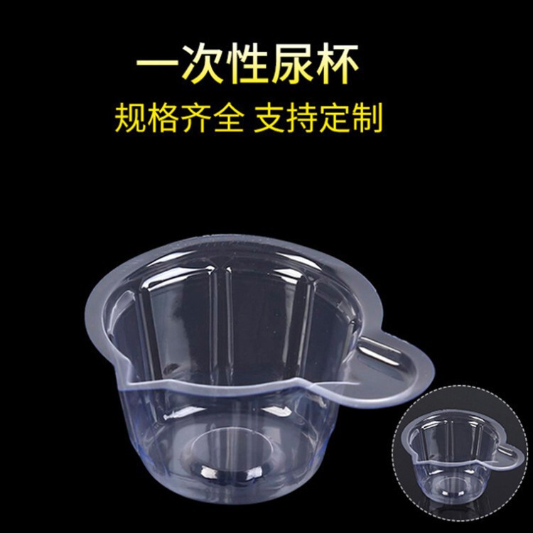 Wholesale urine test early pregnancy ovulation test urine Cup disposable 40ml soft plastic transparent urine Cup hospital specifications