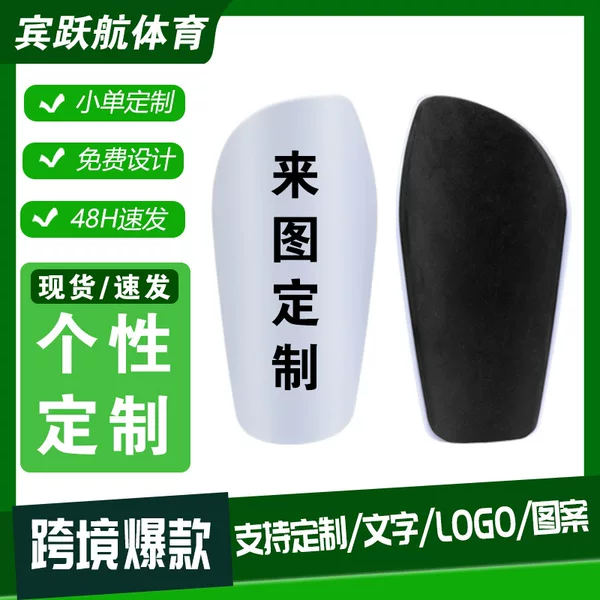 Football Leg Guard Customized Mini Leg Guard Men's and Women's Football Sports Goalkeeper Insert Type Anti-collision Leg Guard