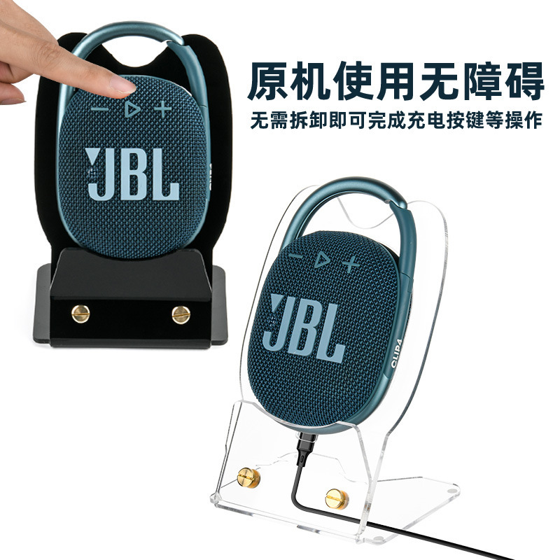 Jbl clip4/5 bluetoothスピーカーのデスクトップサポート収納ベースオーディオアクリルスタンドに適しています|undefined