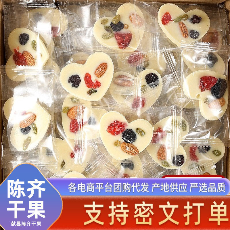 新疆坚果炒酸奶片爱心形奶块休闲零食小吃巧克力干果仁独立包装|undefined