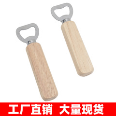 木の柄のビールの栓抜き器の実木のビールの栓抜き器は簡単です。