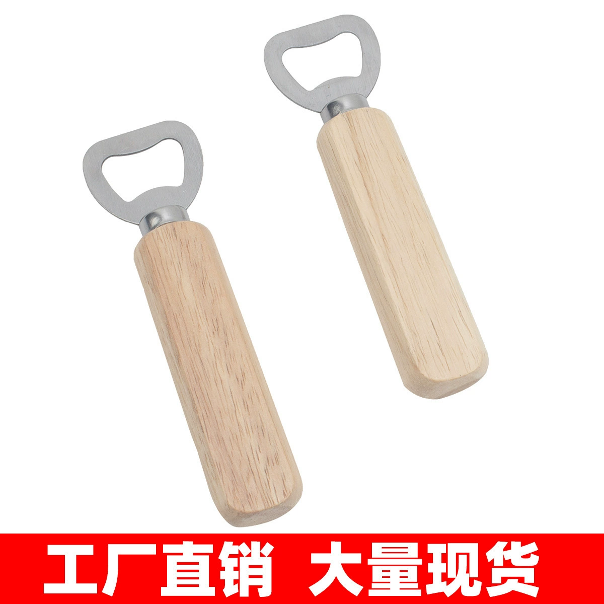 Деревянная ручка открывалка для бутылок пива из цельного дерева открывалка для бутылок из пива простой деревянный открывалка для бутылок