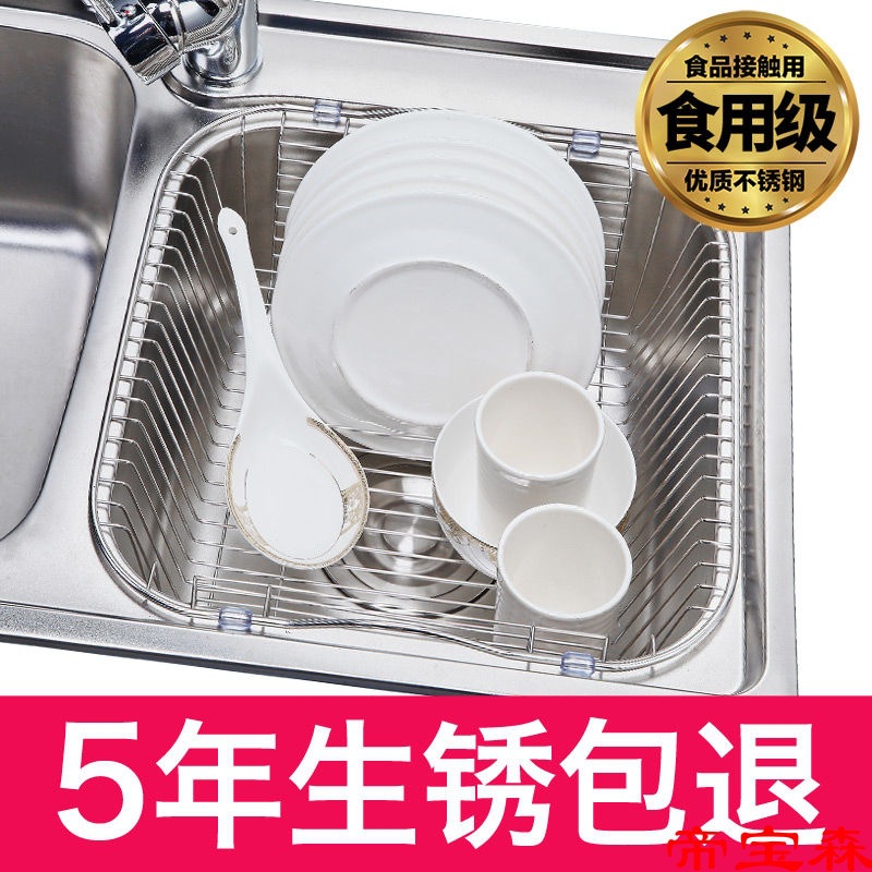 water tank Leach basket stainless steel Drain shelf Vegetable Basket Trays kitchen parts Dish rack