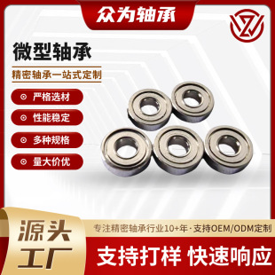 ΢��MR63zz 3&times;6&times;2.5 DIY���D�S���Ʒ���ģ���S�����l