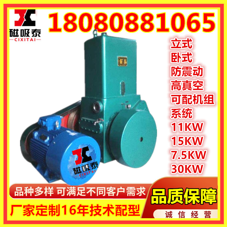 新疆维吾尔滑阀式真空泵H150滑阀真空泵2H旋片式真150L/S11/15KW