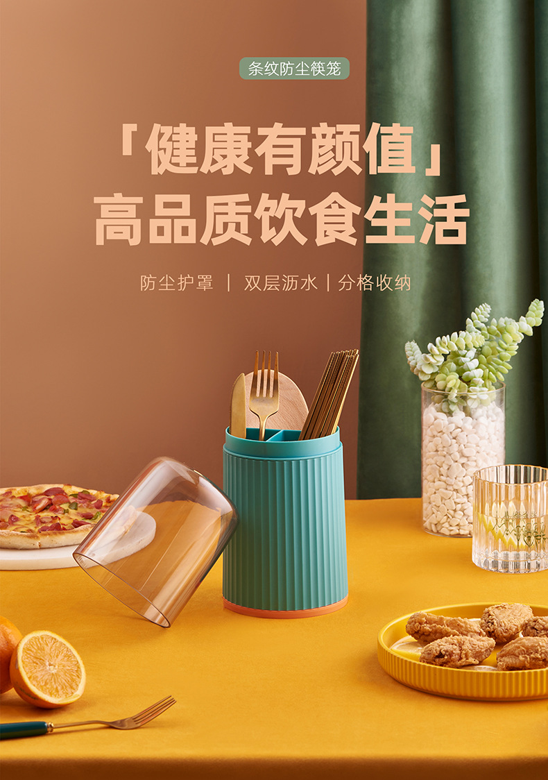 6574-条纹筷笼_01