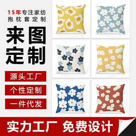 家用防尘罩;门帘、小窗帘;抱枕套