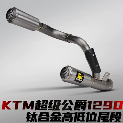 Motorcycle exhaust pipe model motorcycle modified exhaust - ktm-super-duke1290-titanium-alloy-tail-section-dual-outlet-for-high-and-low-positions-small-decorative-cap