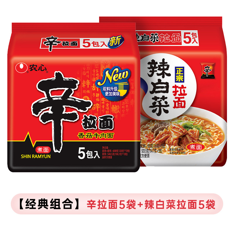 [클래식 조합] 신라면 5봉 + 매운 양배추라면 5봉