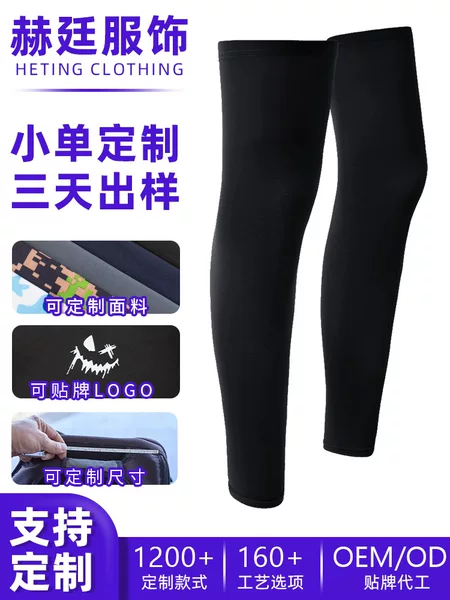 Summer Sun Protection Ice Silk Leg Covers for Outdoor Cycling, Sports and Running, High Elastic Breathable Leg Guards, Knee Pads and Leg Covers, Factory Customized