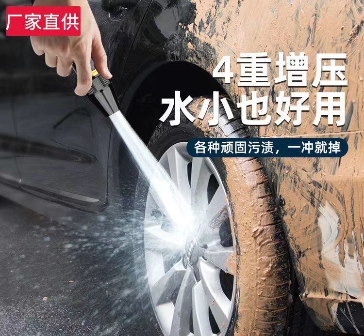High-pressure car washing water gun booster nozzle hose connector suit watering flowers and vegetables watering nozzle flushing balcony sanitary spray gun