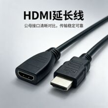 工厂现货供应hdmi公母线A型延长线15cm机顶盒电视显示器连接线