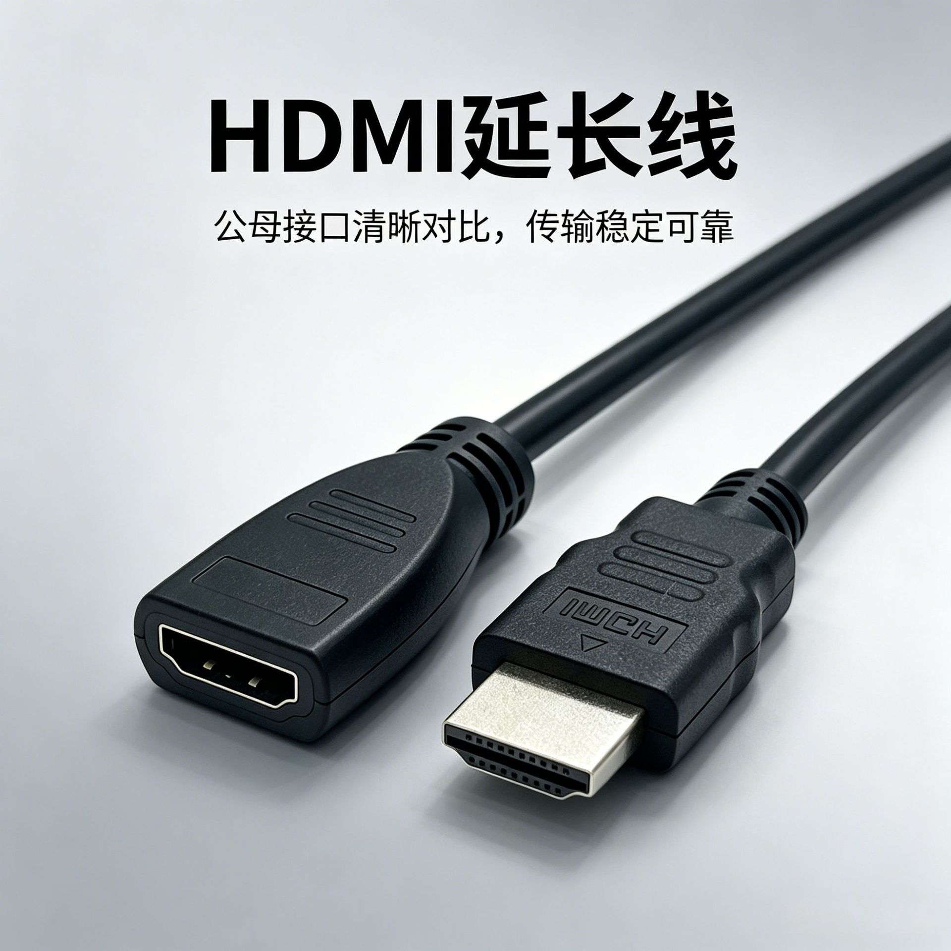 工厂现货供应hdmi公母线A型延长线15cm机顶盒电视显示器连接线
