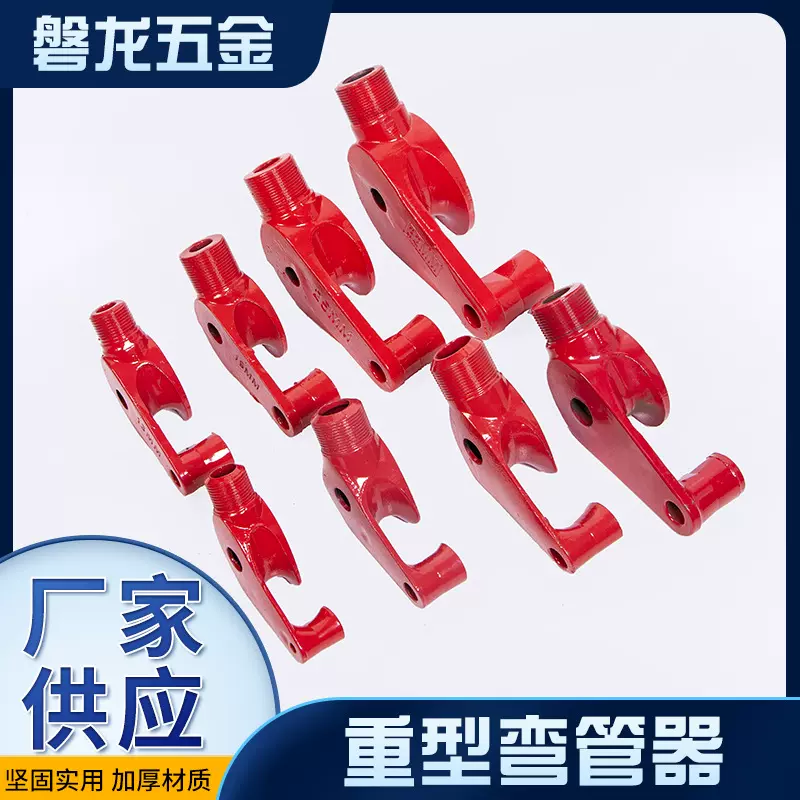 重型弯管器 钢管水管弯管器13-35 手动弯管器批发