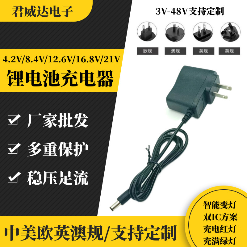 4.2V1A5V1A8.4V1A9V1A12.6V1A Lithium Battery Charger 18650 Polymer USB Power Supply
