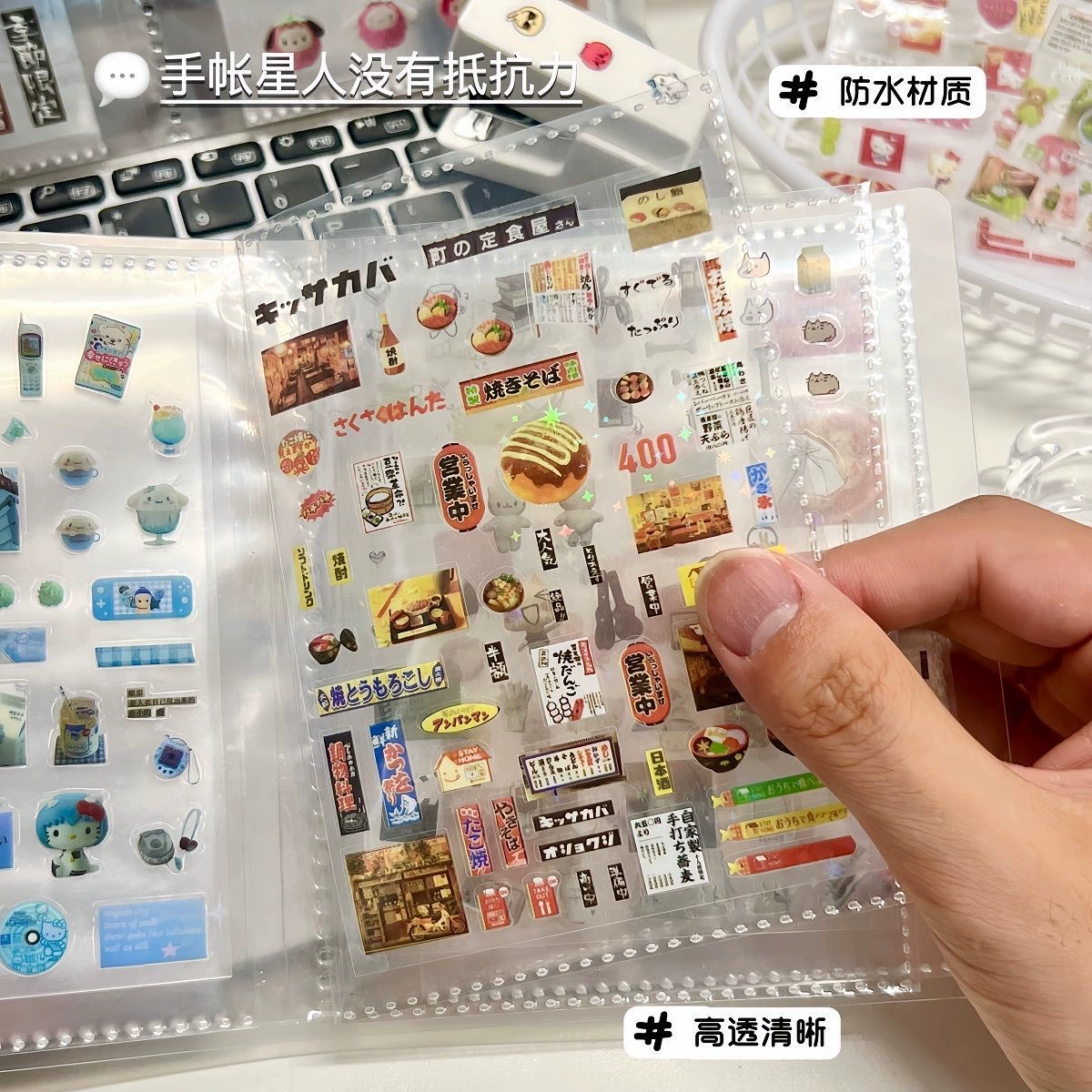 高颜值古早切膜贴纸系列ins风双透镭射闪闪贴手账diy平价素材装饰